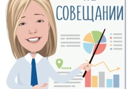 Профессиональное развитие педагога